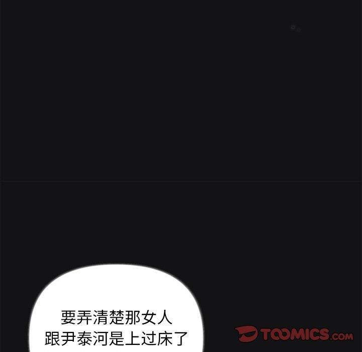66P - 被吞噬的夜