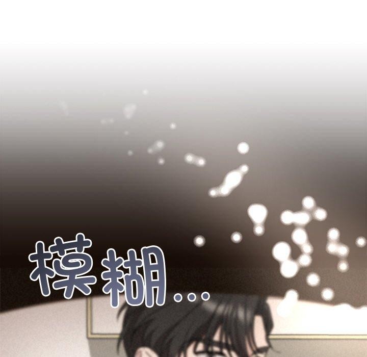 87P - 被吞噬的夜