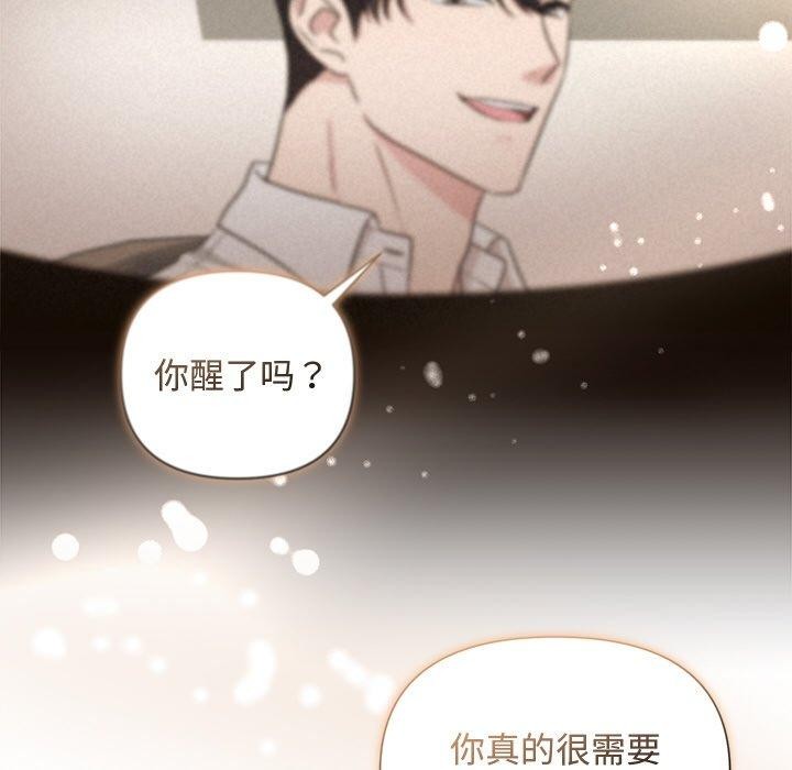 88P - 被吞噬的夜