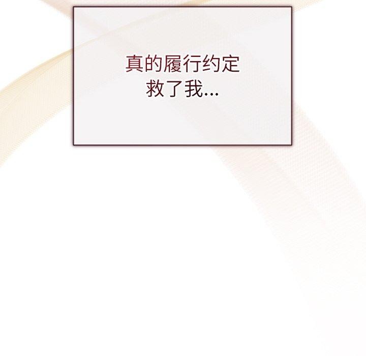8P - 被吞噬的夜