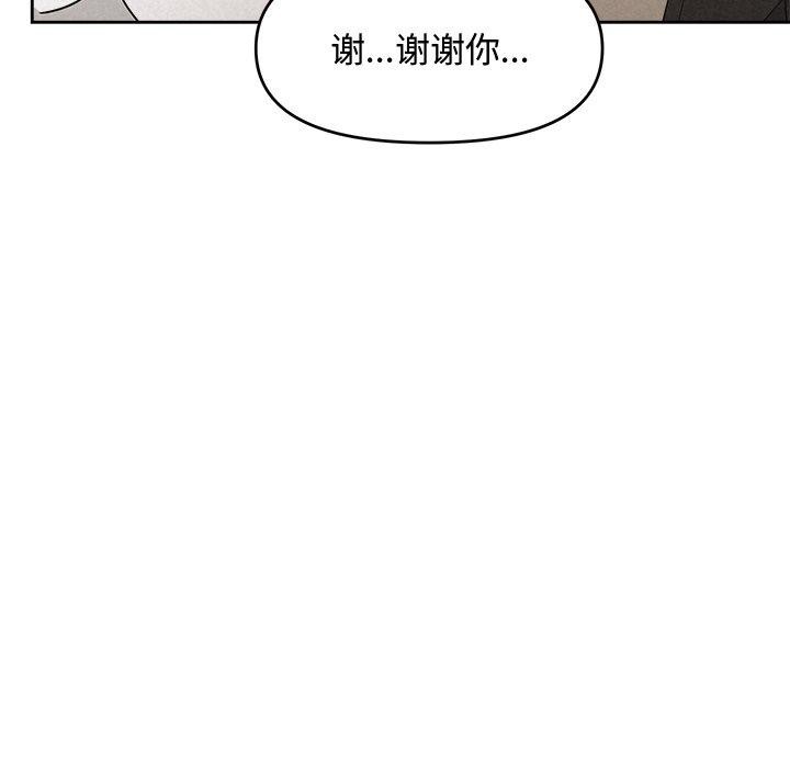 97P - 被吞噬的夜