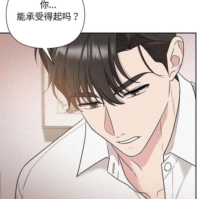 103P - 被吞噬的夜