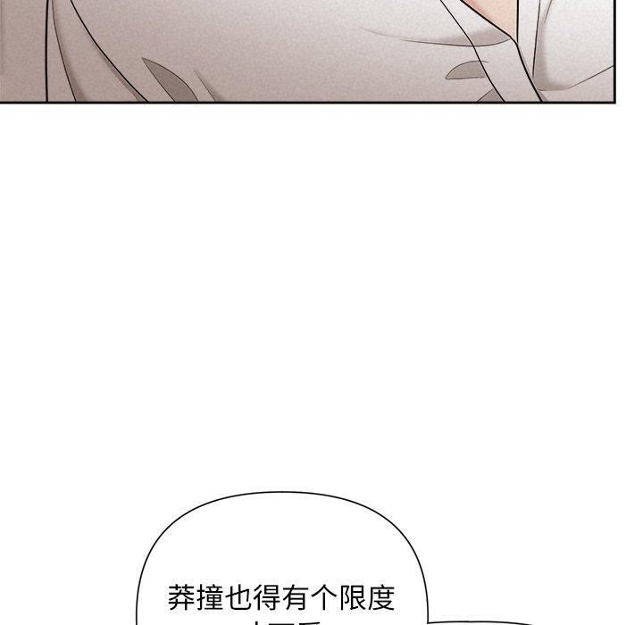 104P - 被吞噬的夜