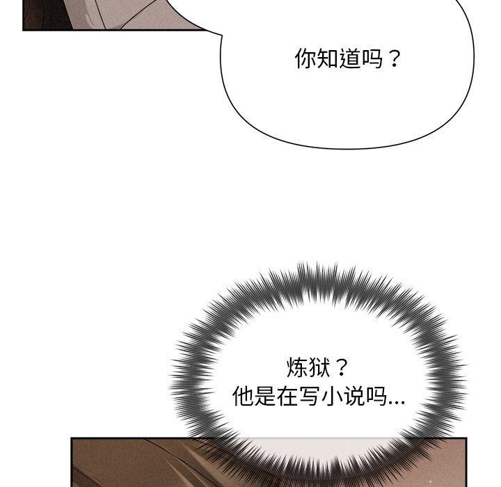 108P - 被吞噬的夜