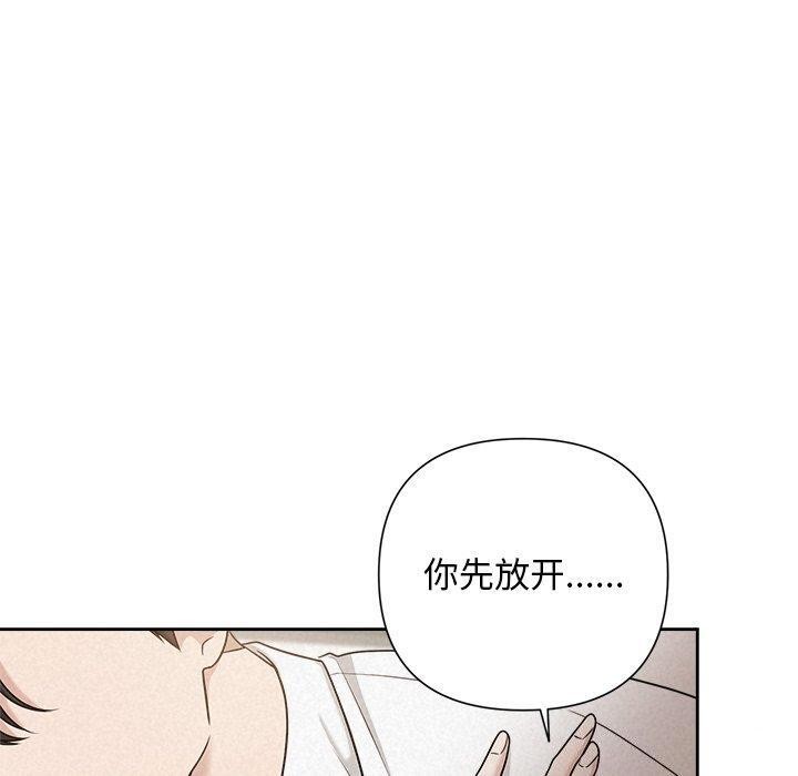 110P - 被吞噬的夜