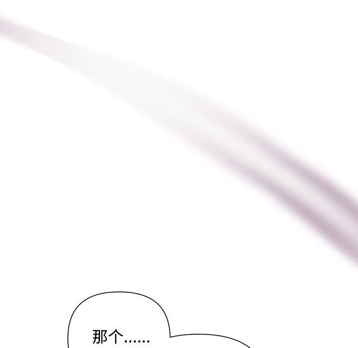 126P - 被吞噬的夜