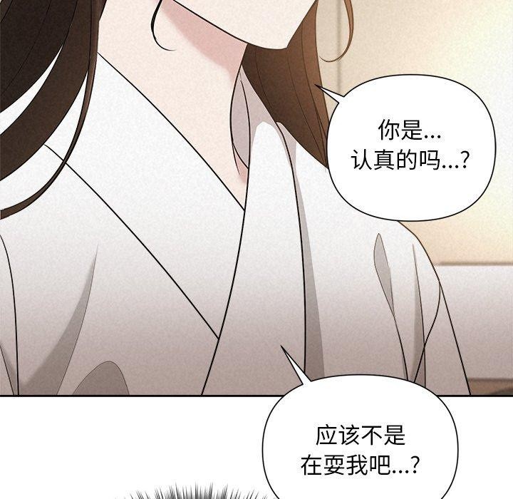 133P - 被吞噬的夜
