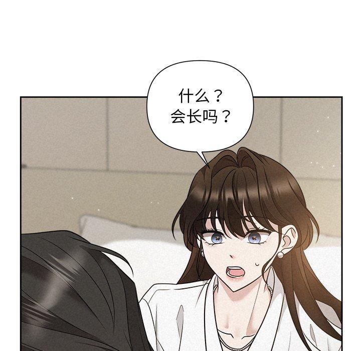 138P - 被吞噬的夜
