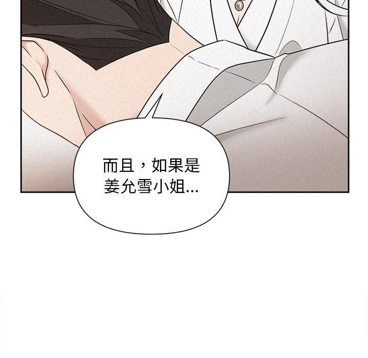 139P - 被吞噬的夜