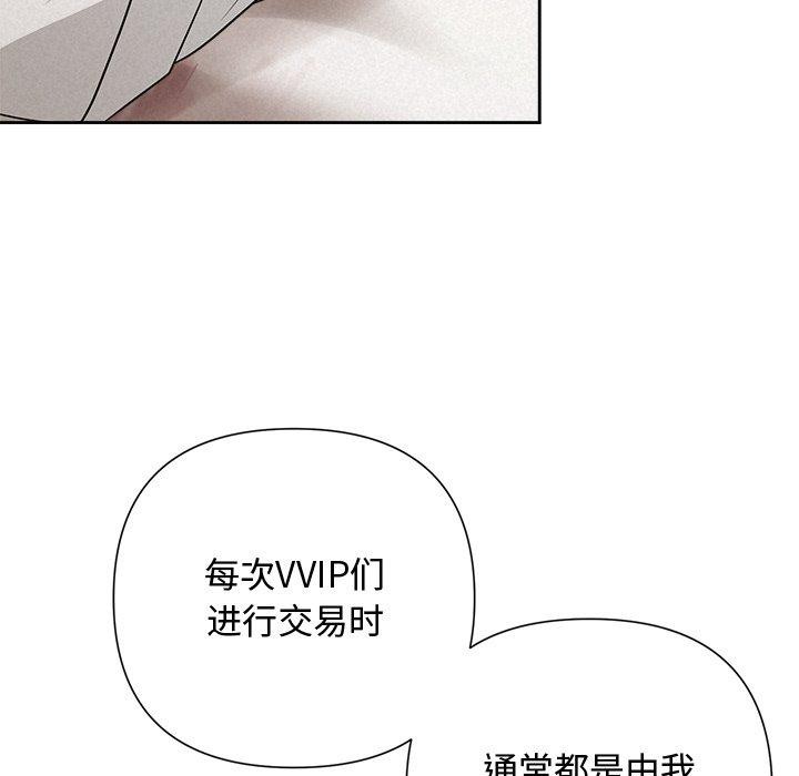 38P - 被吞噬的夜