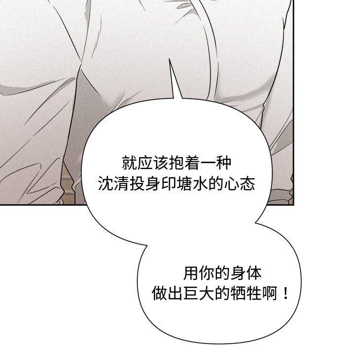 58P - 被吞噬的夜
