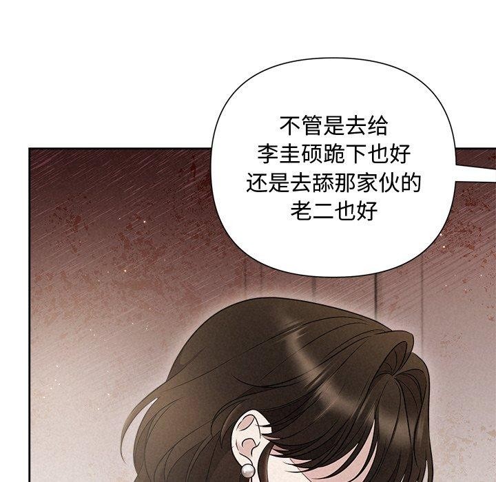 59P - 被吞噬的夜