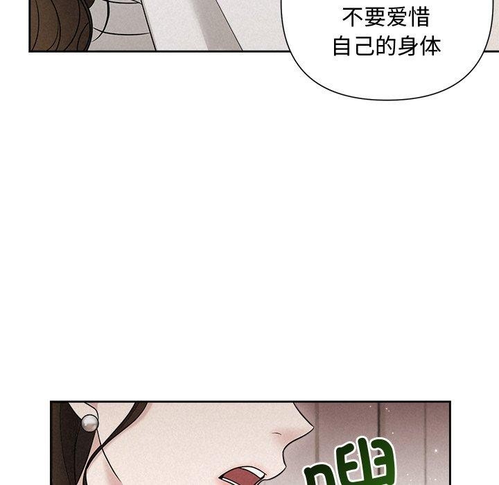 61P - 被吞噬的夜