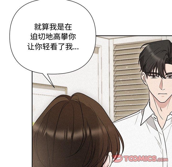 63P - 被吞噬的夜