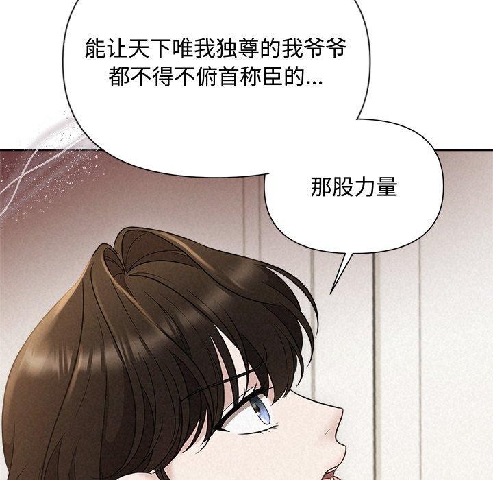 71P - 被吞噬的夜