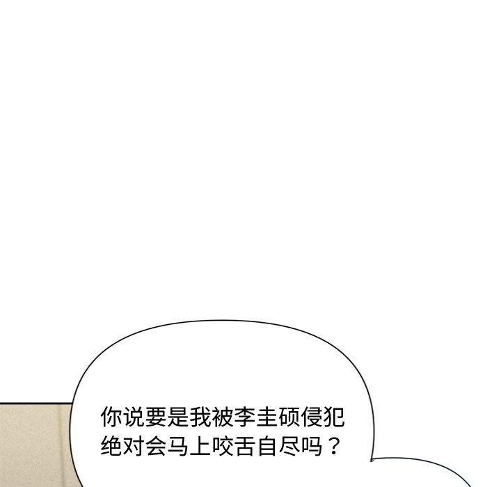 73P - 被吞噬的夜