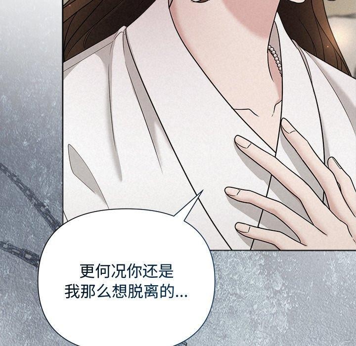 76P - 被吞噬的夜