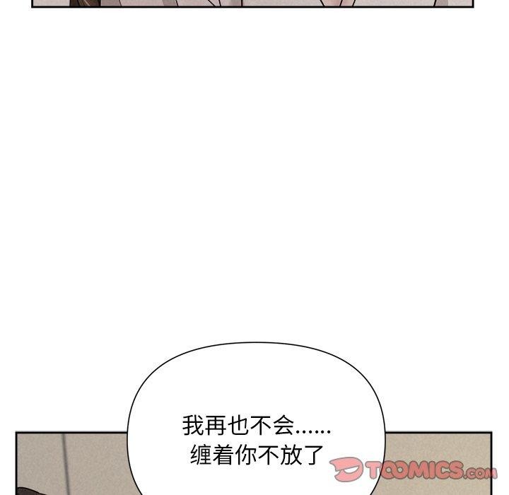 87P - 被吞噬的夜