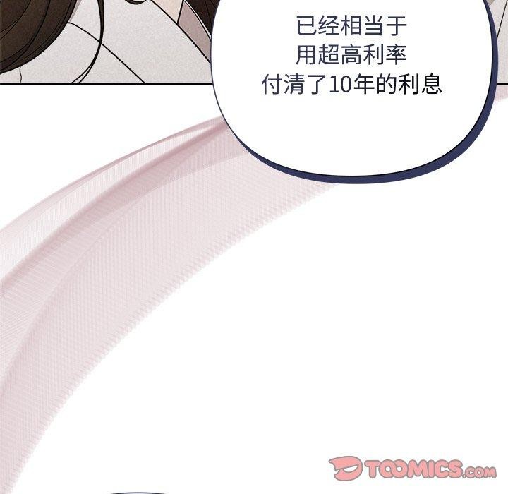 9P - 被吞噬的夜