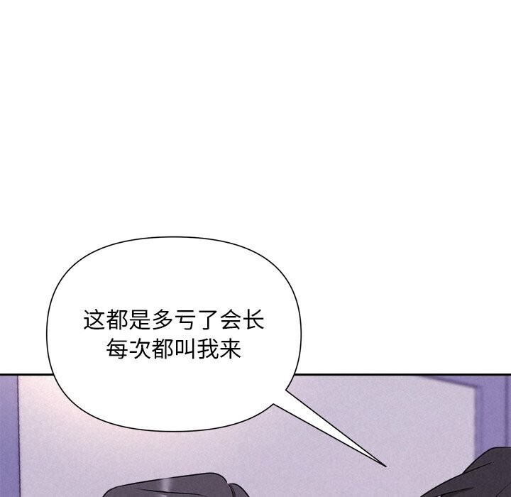 113P - 被吞噬的夜