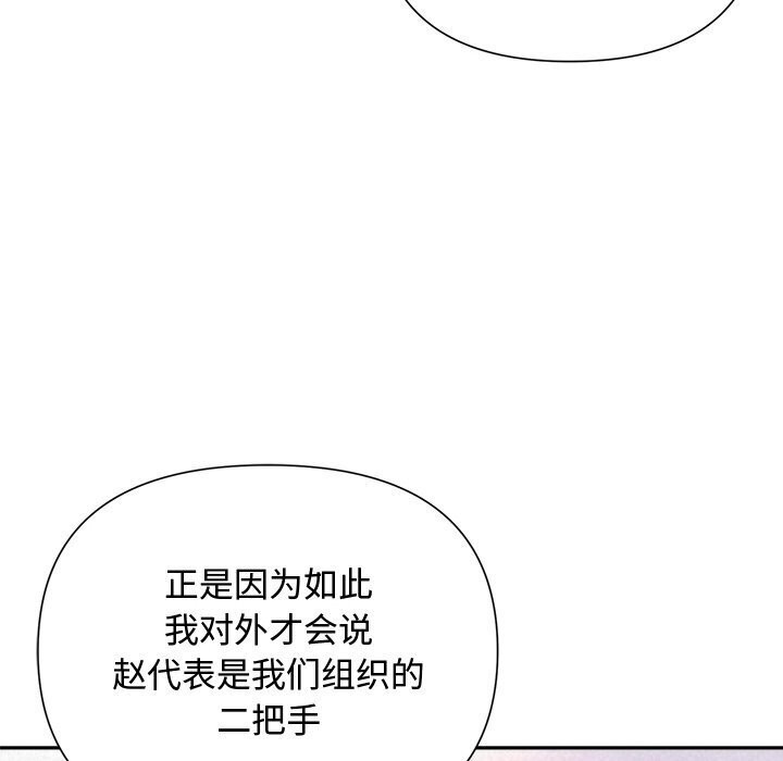 119P - 被吞噬的夜