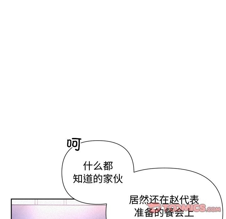 123P - 被吞噬的夜