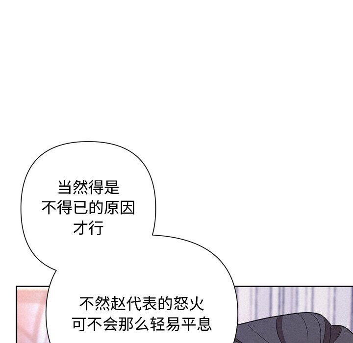 126P - 被吞噬的夜