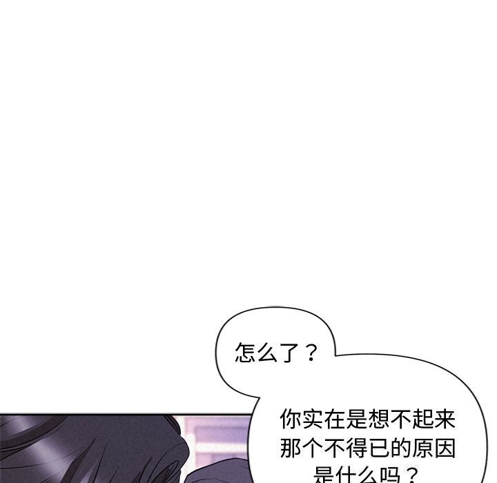 132P - 被吞噬的夜