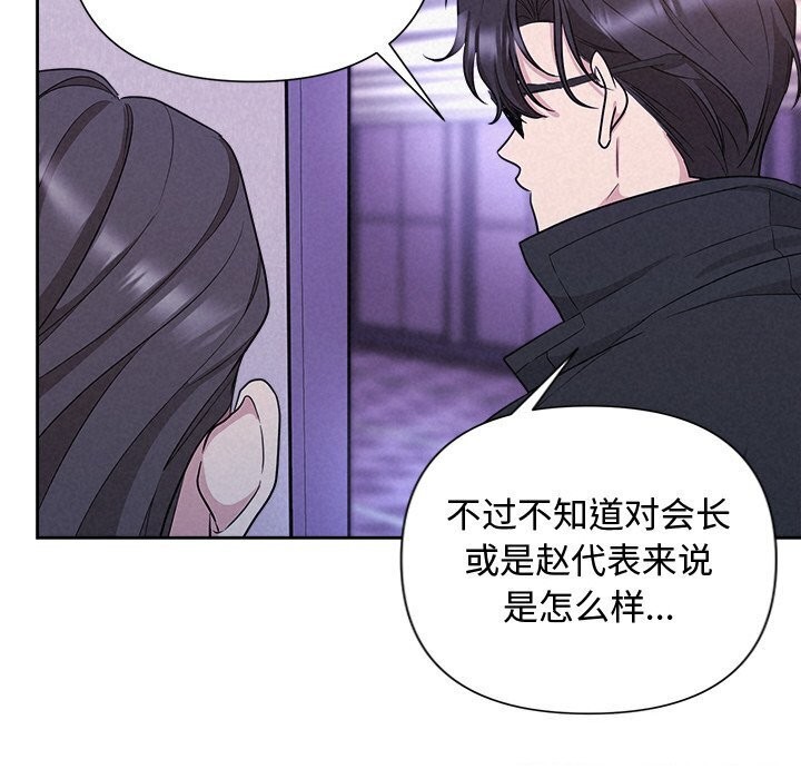 135P - 被吞噬的夜