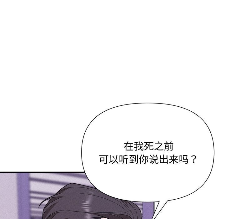 136P - 被吞噬的夜