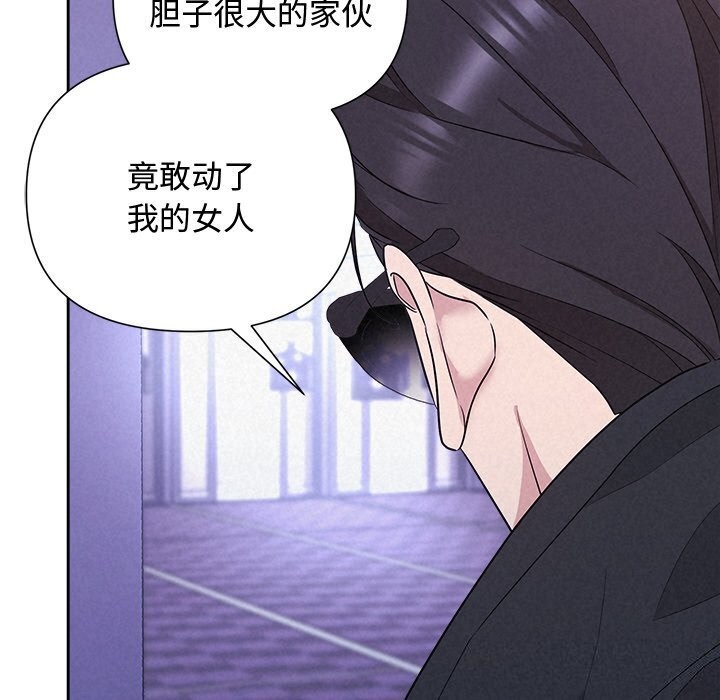 138P - 被吞噬的夜