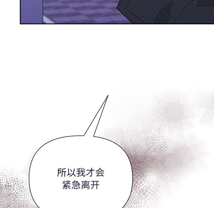 139P - 被吞噬的夜