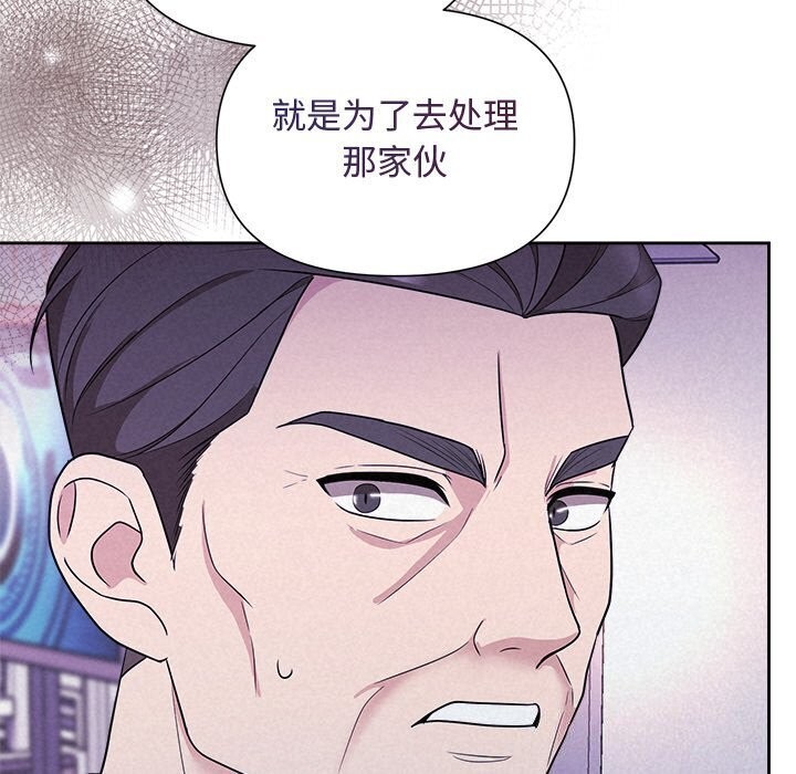 140P - 被吞噬的夜