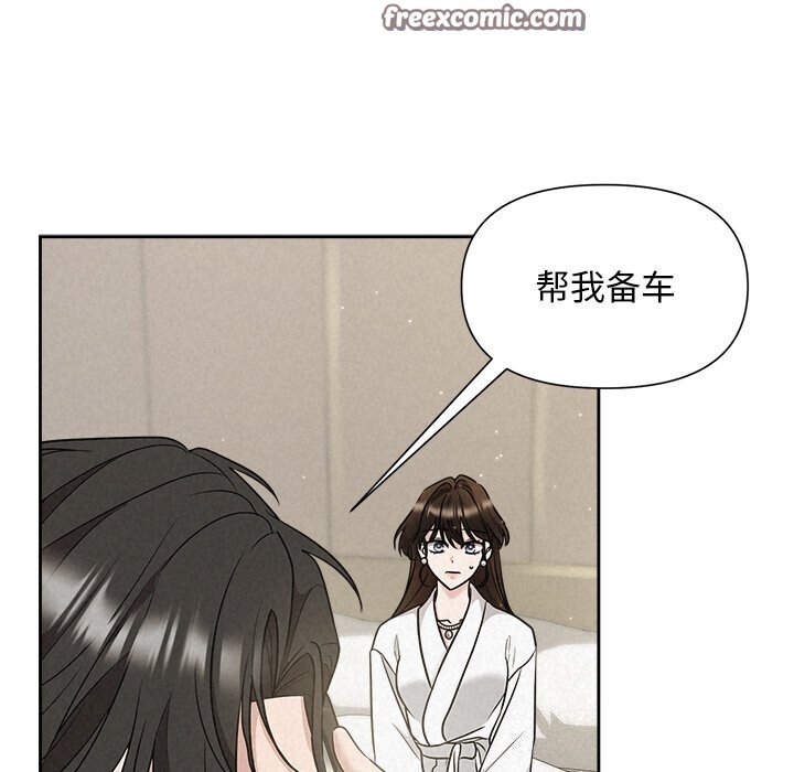 16P - 被吞噬的夜
