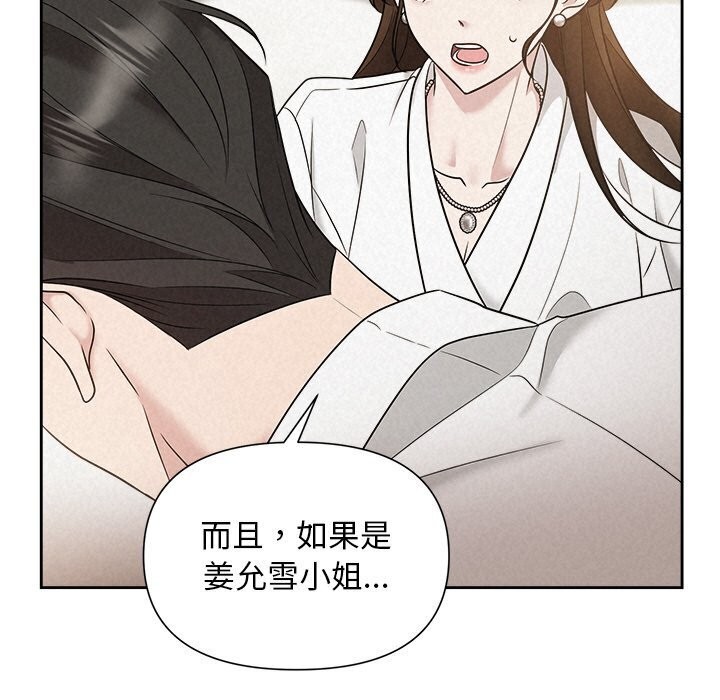 5P - 被吞噬的夜