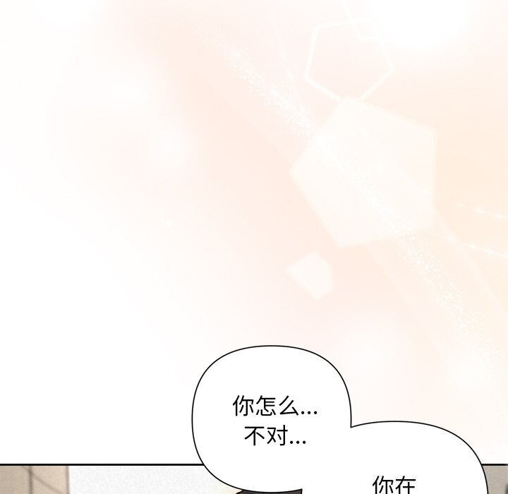 61P - 被吞噬的夜