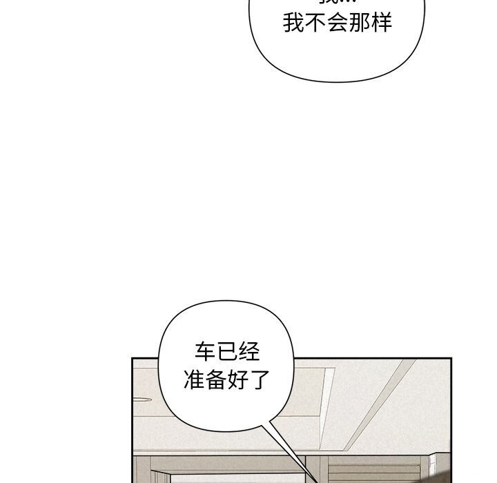81P - 被吞噬的夜