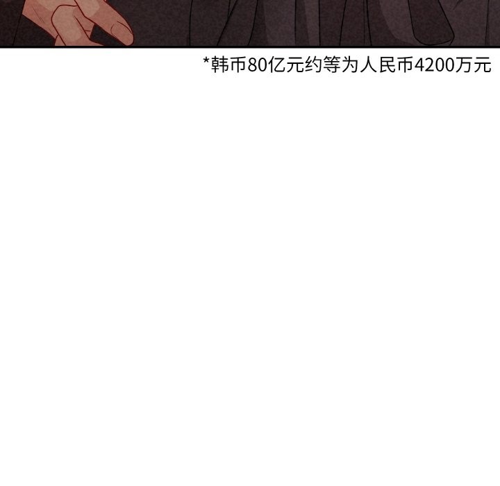 103P - 被吞噬的夜