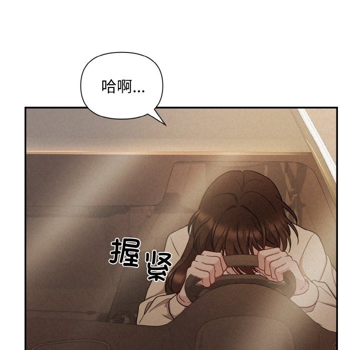111P - 被吞噬的夜