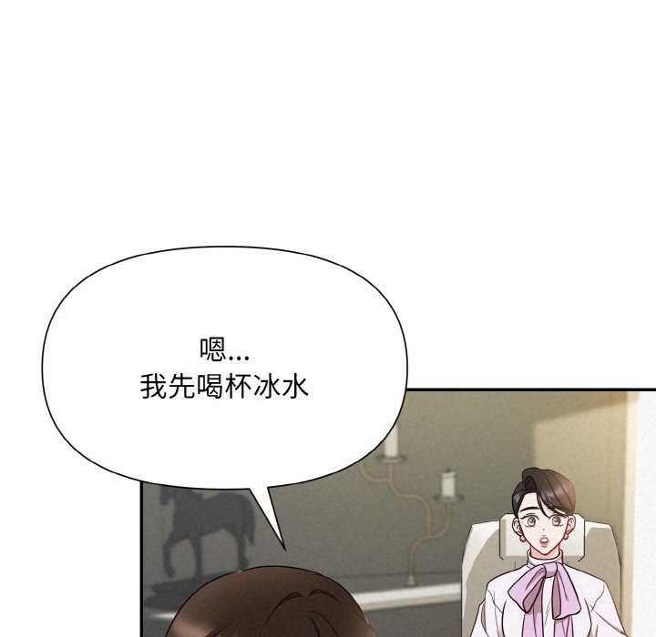 131P - 被吞噬的夜