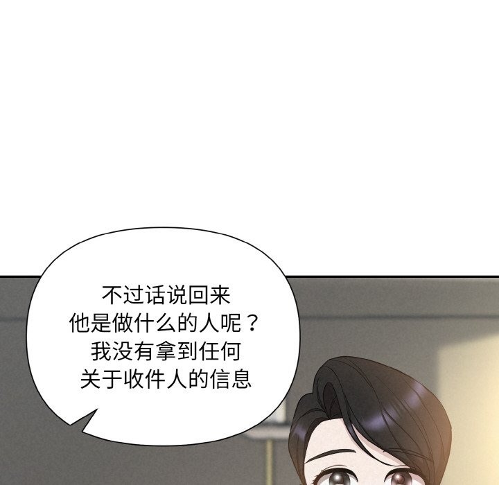 135P - 被吞噬的夜