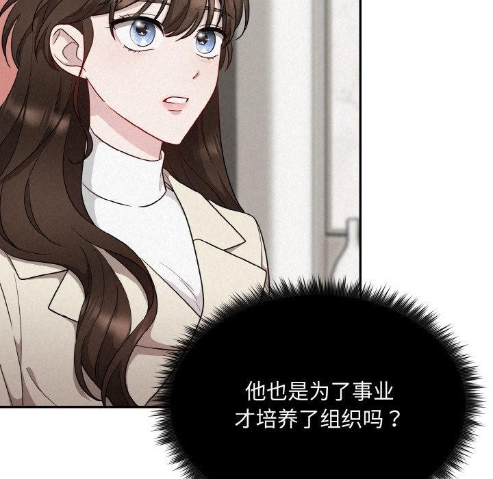 142P - 被吞噬的夜