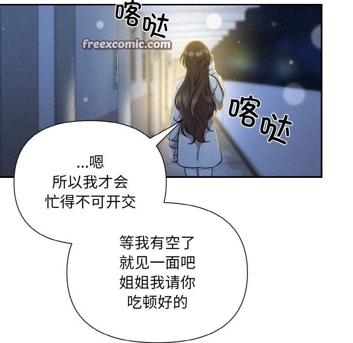 168P - 被吞噬的夜