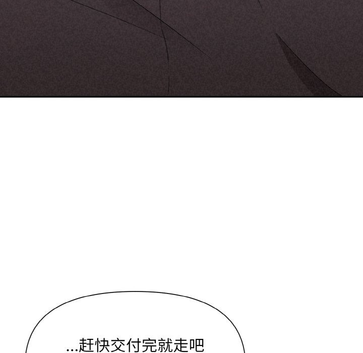 16P - 被吞噬的夜