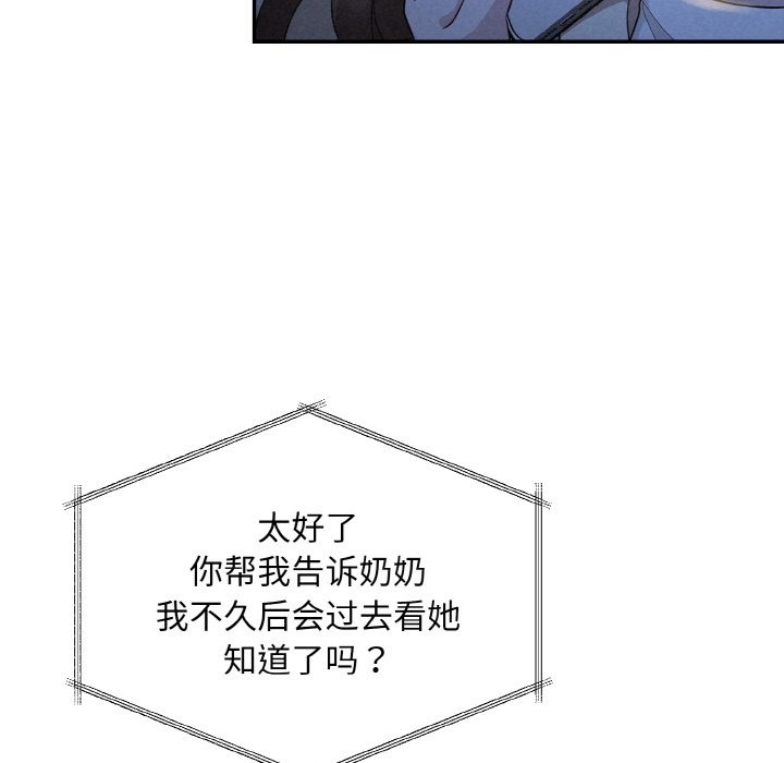 172P - 被吞噬的夜