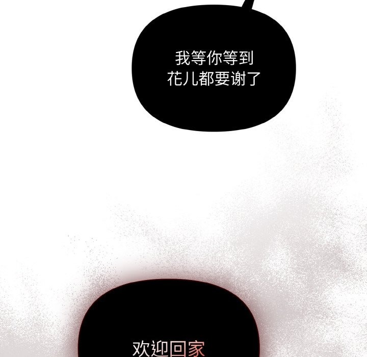 184P - 被吞噬的夜