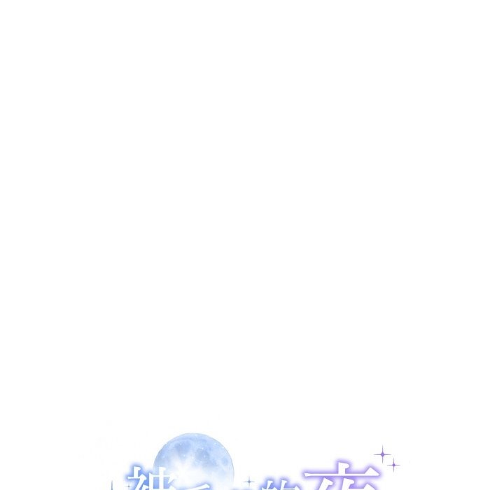 191P - 被吞噬的夜