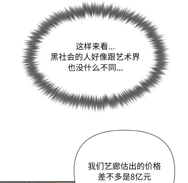 28P - 被吞噬的夜