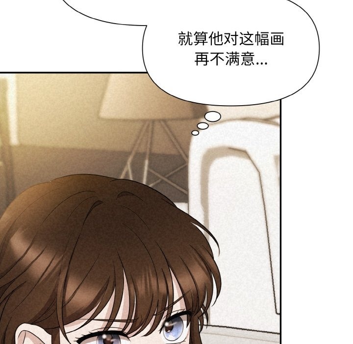 61P - 被吞噬的夜