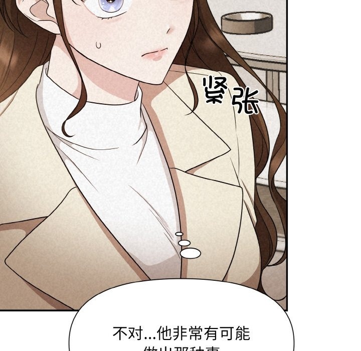 62P - 被吞噬的夜